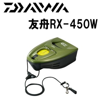 ダイワ　友舟 RX-450W｜鮎釣り、渓流釣り　鮎竿、渓流竿を探すなら岡野釣具店