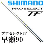 シマノ(SHIMANO) 鮎竿の激安通販｜ 鮎釣り、渓流釣り 鮎竿、渓流竿を 