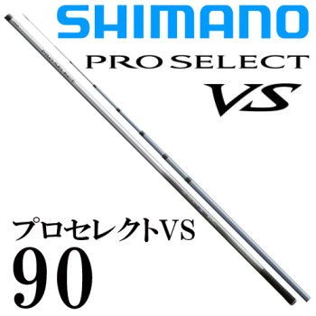 【新品】シマノ★プロセレクトVS/H90