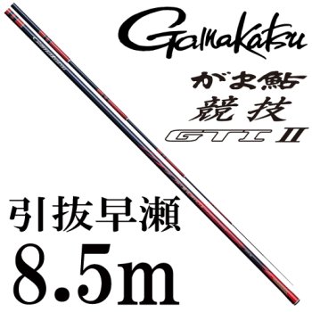 がま鮎　競技GTI 2　引抜早瀬8.5｜鮎釣り、渓流釣り　鮎竿、渓流竿を探すなら岡野釣具店