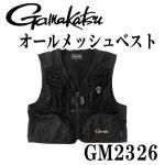 がまかつ(gamakatsu) ベスト｜ 鮎釣り、渓流釣り 鮎竿、渓流竿を