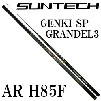 サンテック　GENKI SP GRANDEL3 AR H85F｜鮎釣り、渓流釣り　鮎竿、渓流竿を探すなら岡野釣具店GENKI SPECIAL ZPRO　 TSD 900