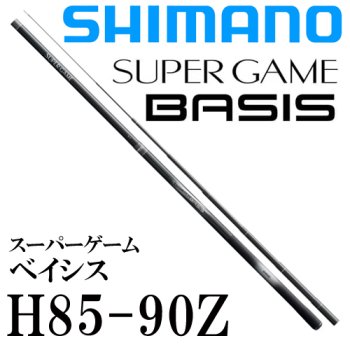 シマノスーパーゲームベイシスH85-90zpアウトドア・釣り・旅行用品