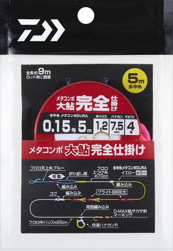 新品!!】ダイワ メタコンポ DURA 完全仕掛け 0.2 3.3M 中ハリス1.2 ハナカン7.0 サカバリ3号 4550133131615 |  www.polyfilm.com.ar - アユ用品