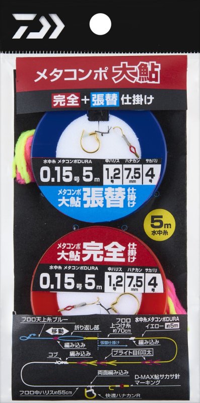 ダイワ　メタコンポ大鮎完全+張替仕掛け｜鮎釣り、渓流釣り　鮎竿、渓流竿を探すなら岡野釣具店