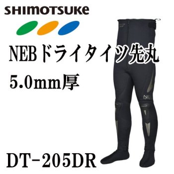 下野(シモツケ)　NEB ドライタイツ DR 先丸　DT-205DR｜鮎釣り、渓流釣り　鮎竿、渓流竿を探すなら岡野釣具店