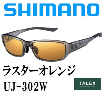 シマノ　TALEX偏光サングラス　STL302　UJ-302W　ラスターオレンジ｜鮎釣り、渓流釣り　鮎竿、渓流竿を探すなら岡野釣具店