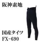 鮎タイツの激安通販 | 鮎釣り、渓流釣り 鮎竿、渓流竿を探すなら