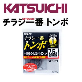 カツイチ チラシ一番 トンボ｜鮎釣り、渓流釣り 鮎竿、渓流竿を探すなら岡野釣具店