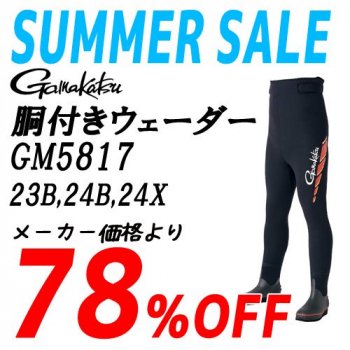 がまかつ　胴付ウェーダー(先割・4mm厚) GM5817｜鮎釣り、渓流釣り　鮎竿、渓流竿を探すなら岡野釣具店