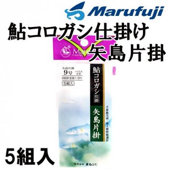 まるふじ 鮎コロガシ仕掛 矢島片掛 5組入｜鮎釣り、渓流釣り 鮎竿、渓流竿を探すなら岡野釣具店