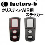 Factory-b のワカサギ釣り用品｜岡野釣具店