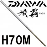 ダイワ(DAIWA) 渓流竿｜鮎釣り、渓流釣り 鮎竿、渓流竿を探すなら岡野釣具店