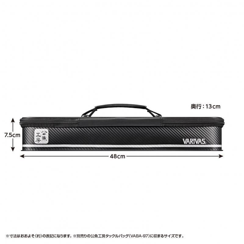 VARIVAS 公魚工房 タックルケース VABA-96｜鮎釣り、渓流釣り 鮎