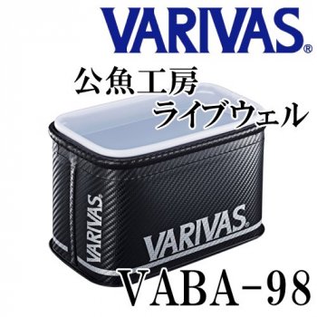 VARIVAS 公魚工房 ライブウェル VABA-98｜鮎釣り、渓流釣り 鮎竿、渓流竿を探すなら岡野釣具店