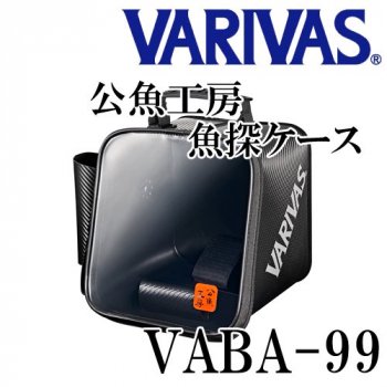 VARIVAS 公魚工房 魚探ケース VABA-99｜鮎釣り、渓流釣り 鮎竿、渓流竿を探すなら岡野釣具店