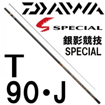 ダイワ　銀影競技SP T 90・J｜鮎釣り、渓流釣り　鮎竿、渓流竿を探すなら岡野釣具店