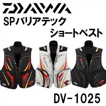 ダイワ スペシャル バリアテックショートベスト DV-1025｜鮎釣り