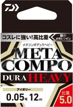 【代引可】 ダイワ メタコンポデュラヘビー 鮎竿 12m｜鮎釣り、渓流釣り 釣り仕掛け・仕掛け用品