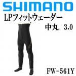 シマノ(SHIMANO) ドライタイツ｜ 鮎釣り、渓流釣り 鮎竿、渓流竿