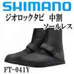 SHIMANO - 【美品】SHIMANO シマノ 鮎タビ  FT-011S サイズM シマノ (Shimano) FT-011S ジオロック・フレックス3Dカット