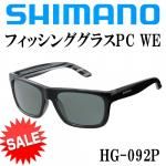 シマノ 偏光サングラスの激安通販|鮎釣り、渓流釣り 鮎竿、渓流 シマノ 偏光サングラスの激安通販|鮎釣り、渓流釣り 鮎竿、渓流