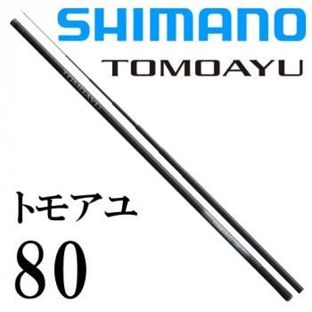 シマノ トモアユ 80｜鮎釣り、渓流釣り 鮎竿、渓流竿を探すなら