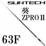 サンテック（SUNTECH）鮎・渓流用品の激安通販｜鮎釣り、渓流
