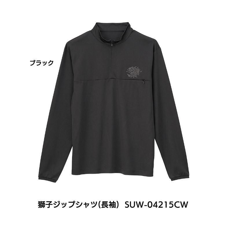 【値下げ】 サンライン 鮎竿 獅子ジップシャツ(長袖)｜鮎釣り、渓流釣り ウェア