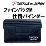 仕掛ケース・仕掛巻き ｜ 鮎釣り、渓流釣り 鮎竿、渓流竿を探す