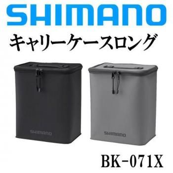 シマノ キャリーケースロング BK-071X｜ 鮎釣り、渓流釣り 鮎竿