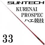 サンテック（SUNTECH）鮎・渓流用品の激安通販｜鮎釣り、渓流