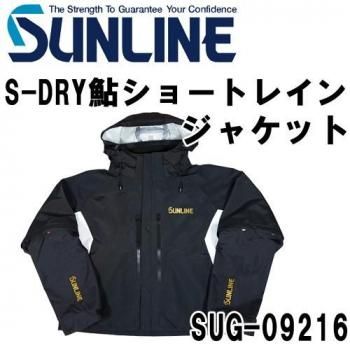 サンライン S-DRY鮎ショートレインジャケット｜鮎釣り、渓流釣り