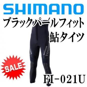 【現行モデル】ブラックパールフィット 鮎タイツ T-2.5 [FI-021U] シマノ ブラックパールフィット 鮎タイツ T-2.5 FI-021U shimano