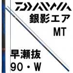 ダイワ(daiwa) 鮎竿の激安通販｜ 鮎釣り、渓流釣り 鮎竿、渓流竿
