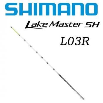 シマノ Lake Master SH L03R｜鮎釣り、渓流釣り 鮎竿、渓流竿を
