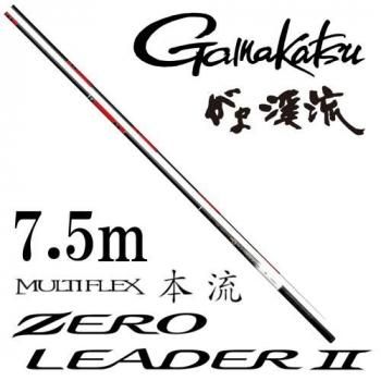 がまかつ マルチフレックス 本流ゼロリーダー2 7.5m｜鮎釣り、渓流釣り