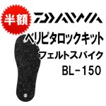 シューズ・鮎タビの激安販売 | 鮎釣り、渓流釣り 鮎竿、渓流竿を探す