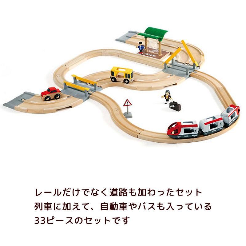 BRIO　レール\u0026ロードトラベルセット