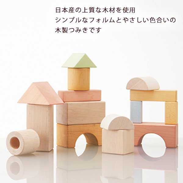 名入れok つみきのいえl Nihonシリーズ 日本製 木のおもちゃ ウィル ウッド本店