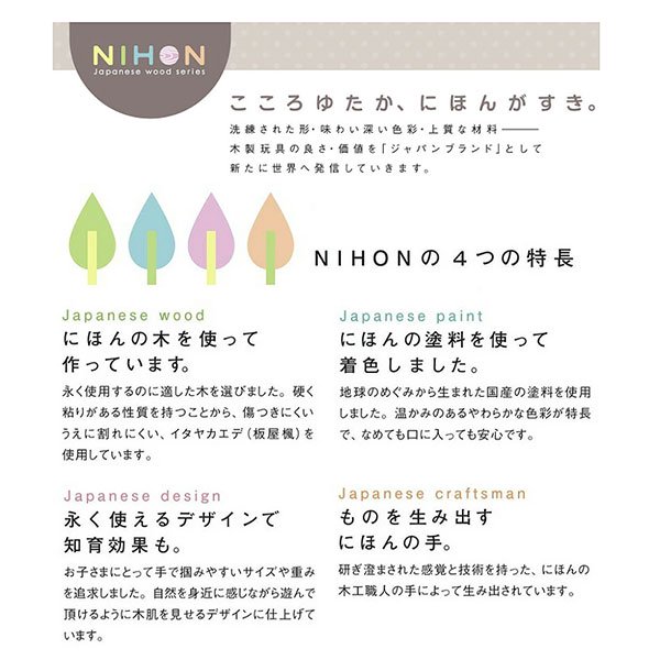 音色スロープ (NIHONシリーズ) 日本製 | Ed.Inter エド・インター - 【公式】木のおもちゃ ウィル・ウッド 名古屋店