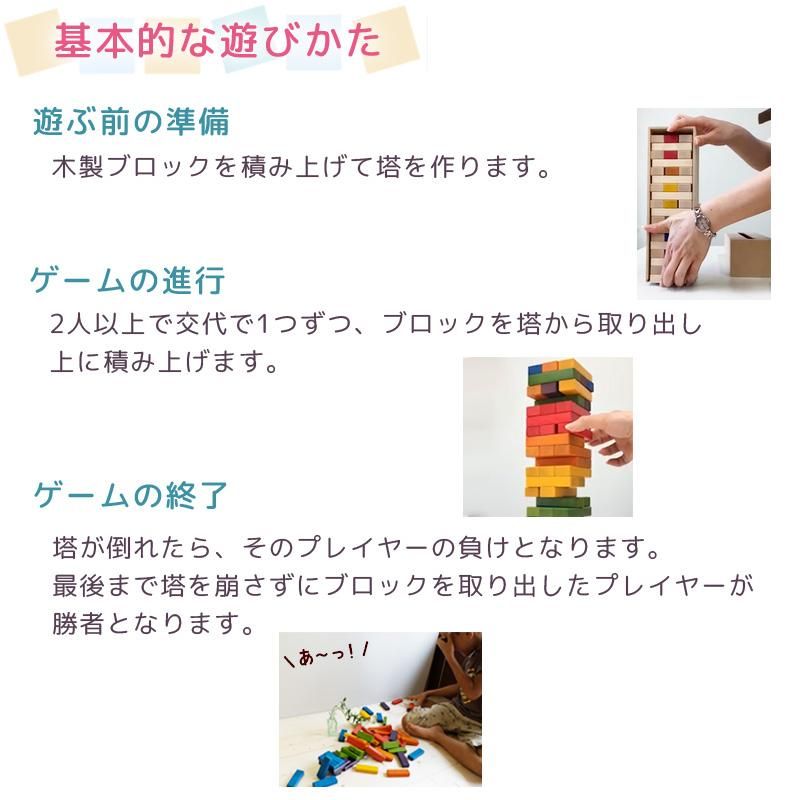 虹いろバランス（プレーン） | バランスゲーム - 【公式】 木の