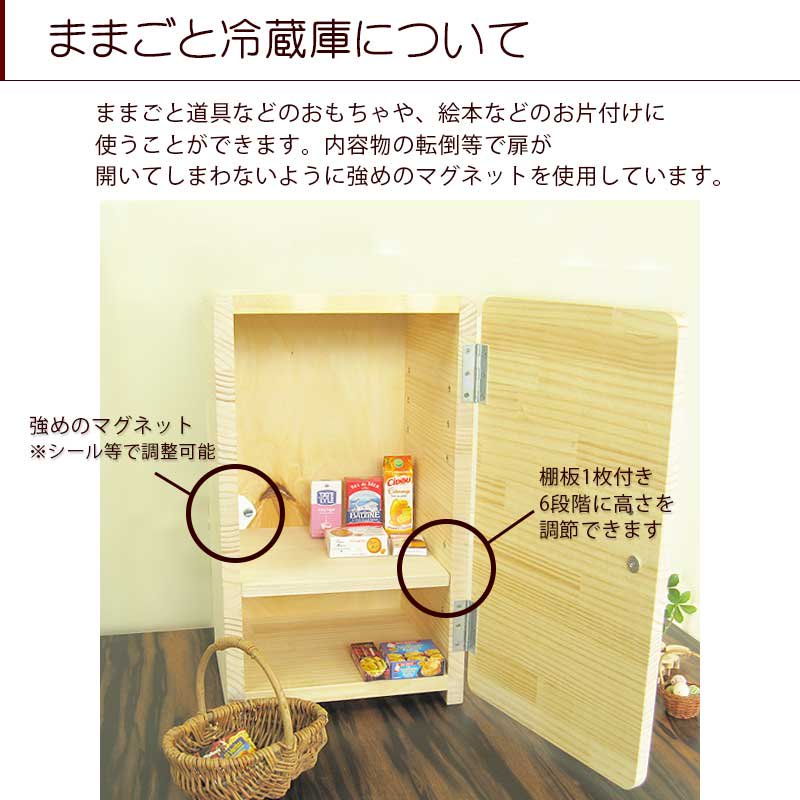 ままごとキッチン＆デスクC600+冷蔵庫セット 日本製 - 【公式】木のおもちゃ ウィル・ウッド 名古屋店