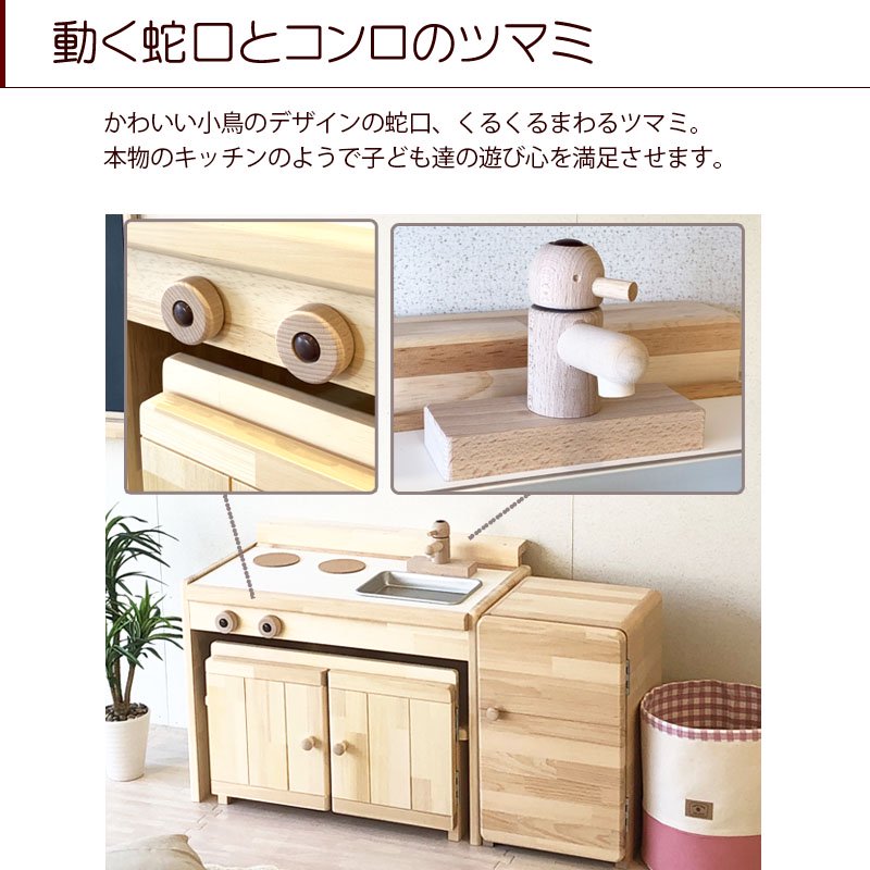 ままごとキッチン＆デスクC600+冷蔵庫セット 日本製 - 【公式】木のおもちゃ ウィル・ウッド 名古屋店