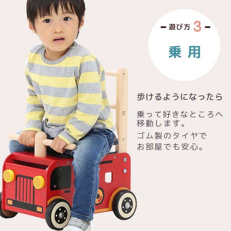 I'm toy 消防車 ウォーカーアンドライド アイムトイ 手押し車 木製