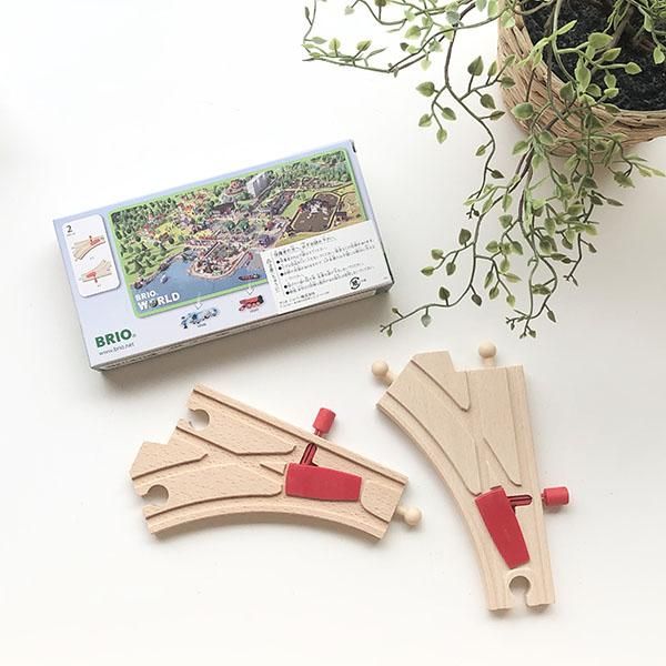 未使用・未開封品) BRIO ツマミ付切替ポイント33344 lok26k6