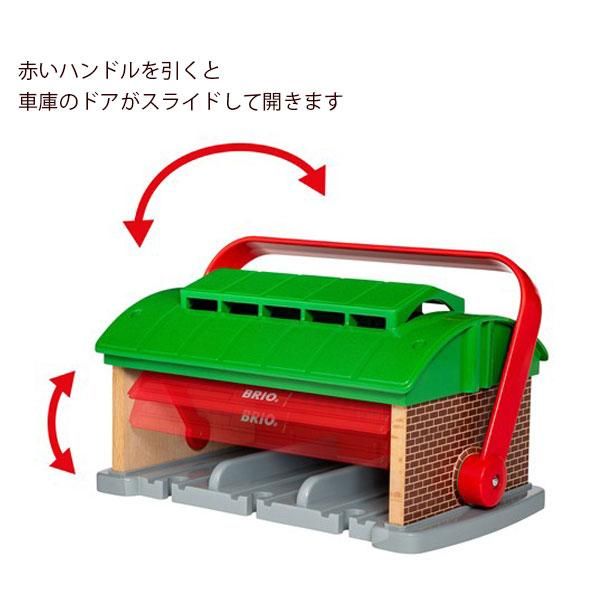 レールトイ ハンドル付列車車庫 | BRIO ブリオ - 【公式】 木の