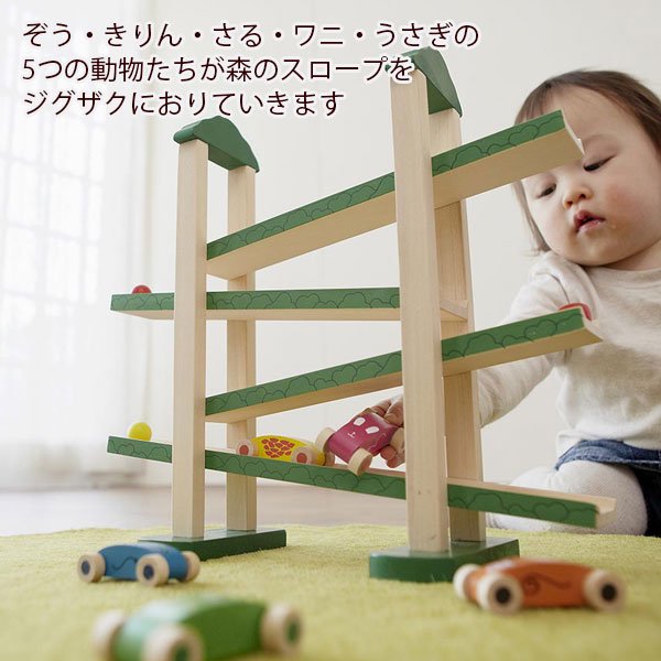 ショッピング 木のおもちゃ スロープ エドインター 森のうんどう会 1歳