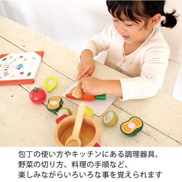 知育玩具 チーズくんのおいしいスープ | Ed.Inter エド・インター ...