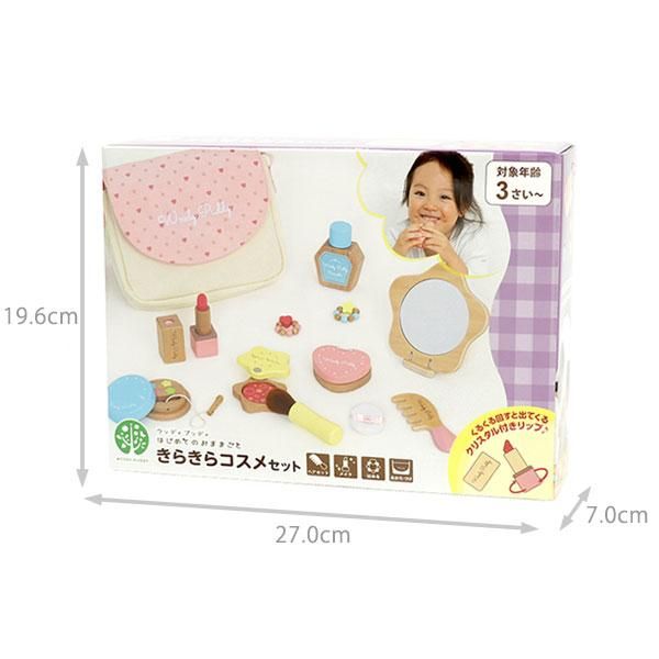 コスメ詰め合わせ、化粧品セット きらきらコスメセット | WOODY PUDDY ウッディプッディ - 【公式